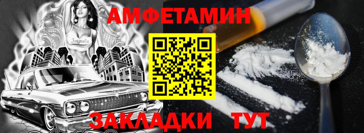 АМФ Розовый Каменск-Уральский
