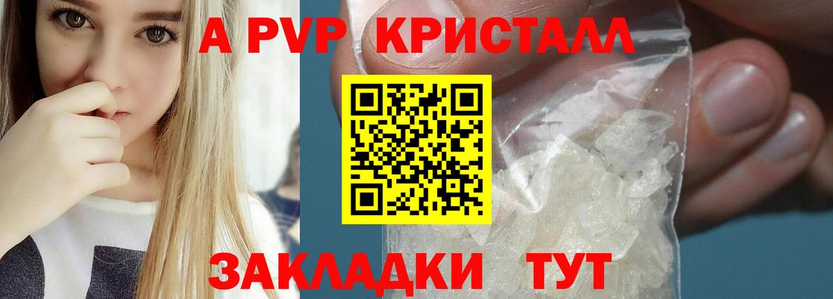 Alpha PVP мука  Альфа ПВП СК  A PVP VHQ  Каменск-Уральский  Вход с VPN 