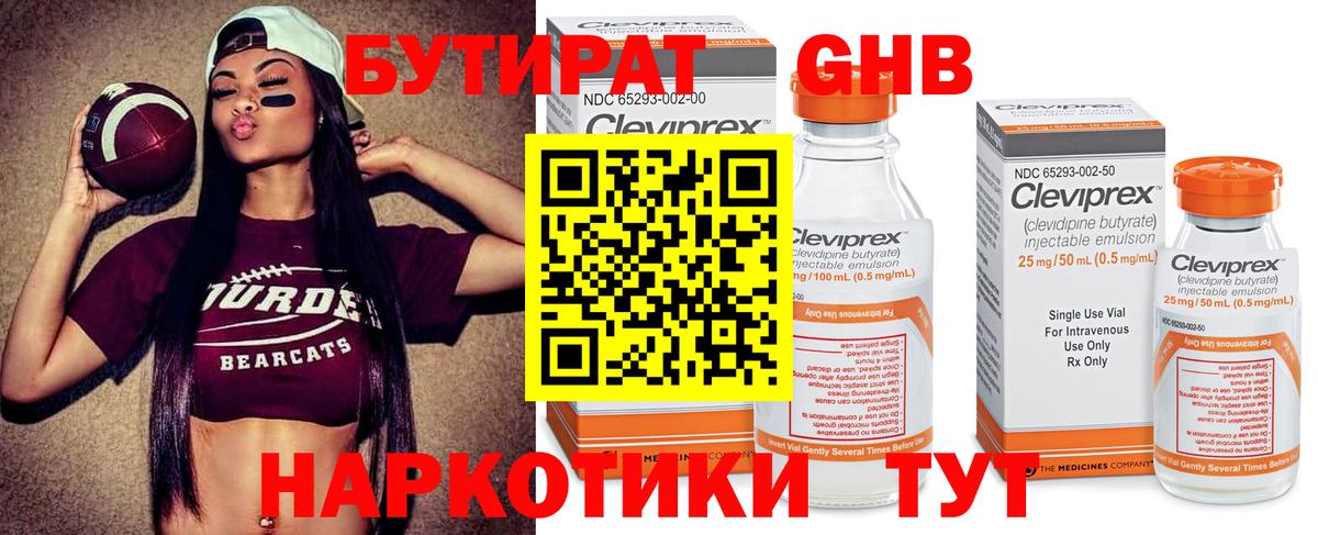 БУТИРАТ оксана  Вход с VPN  Бутират  Каменск-Уральский 