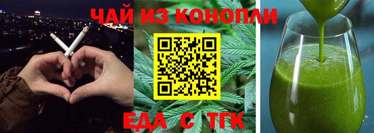 Каменск-Уральский  Cannafood конопля  Вход с VPN 
