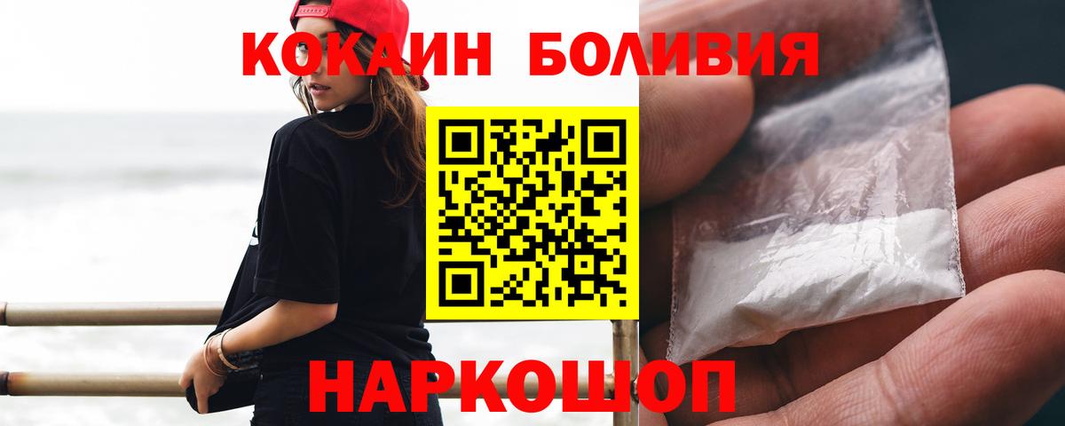 как найти   COCAIN Перу  Кокаин Fish Scale  Вход с VPN  Каменск-Уральский 