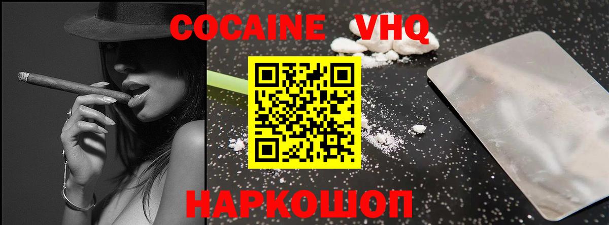 COCAIN 98% Каменск-Уральский