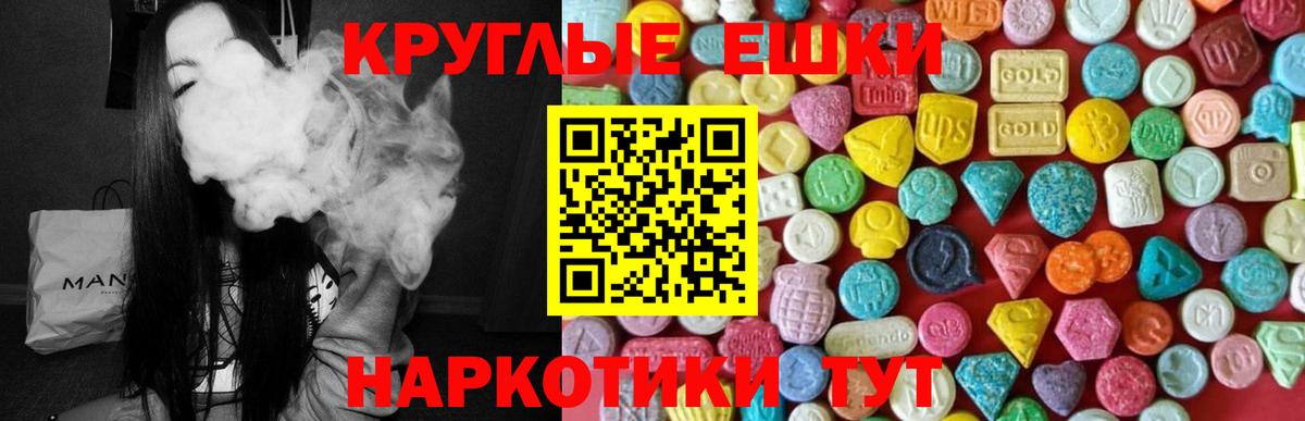 Ecstasy 250 мг  Вход с VPN  ЭКСТАЗИ  Каменск-Уральский 