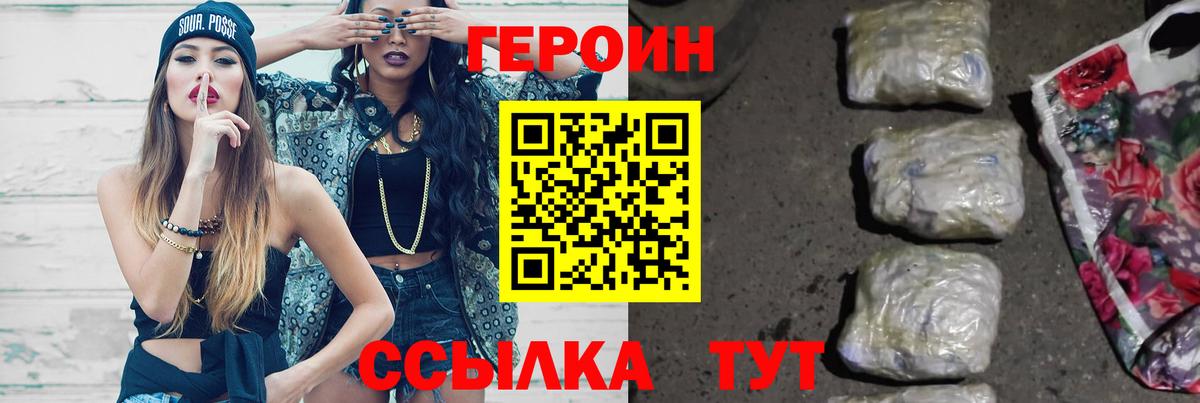 ГЕРОИН VHQ  Вход с VPN  Каменск-Уральский 