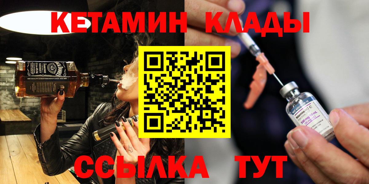 Каменск-Уральский  КЕТАМИН ketamine  Вход с VPN 