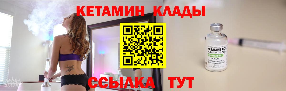 КЕТАМИН ketamine Каменск-Уральский