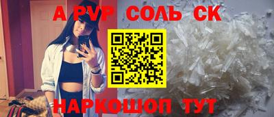 спайс Уссурийск