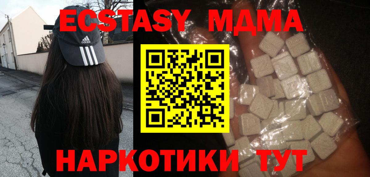 MDMA  MDMA crystal  Каменск-Уральский  Вход с VPN  MDMA crystal 
