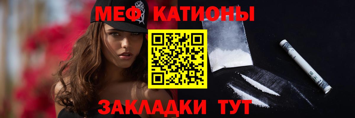 Меф  Вход с VPN  Каменск-Уральский  Мефедрон VHQ 