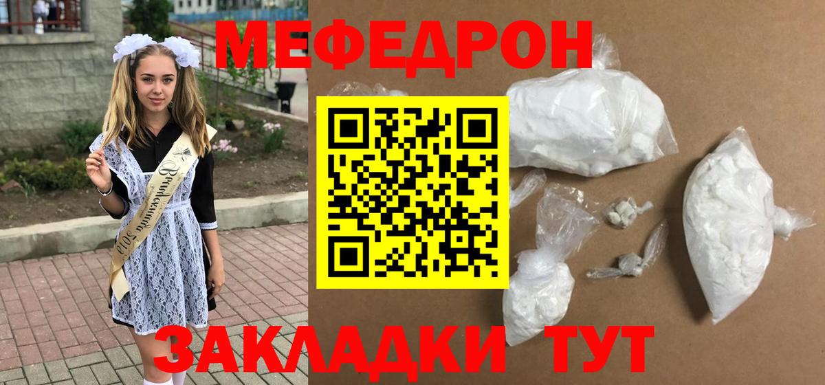 Меф мяу мяу кристаллы Каменск-Уральский
