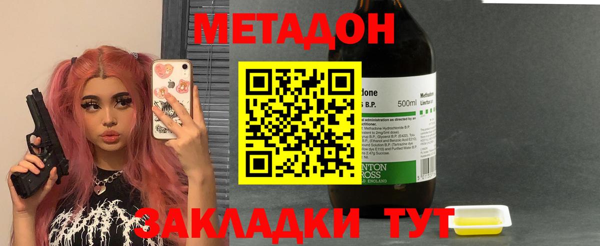 Каменск-Уральский  МЕТАДОН мёд  KRAKEN как войти  даркнет состав  Вход с VPN 