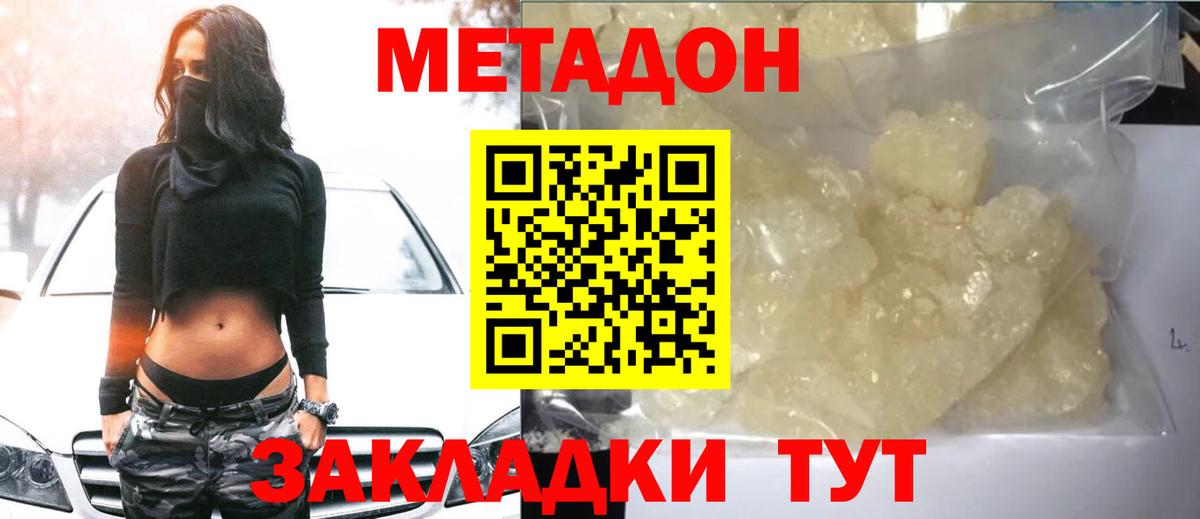 Метадон VHQ Каменск-Уральский