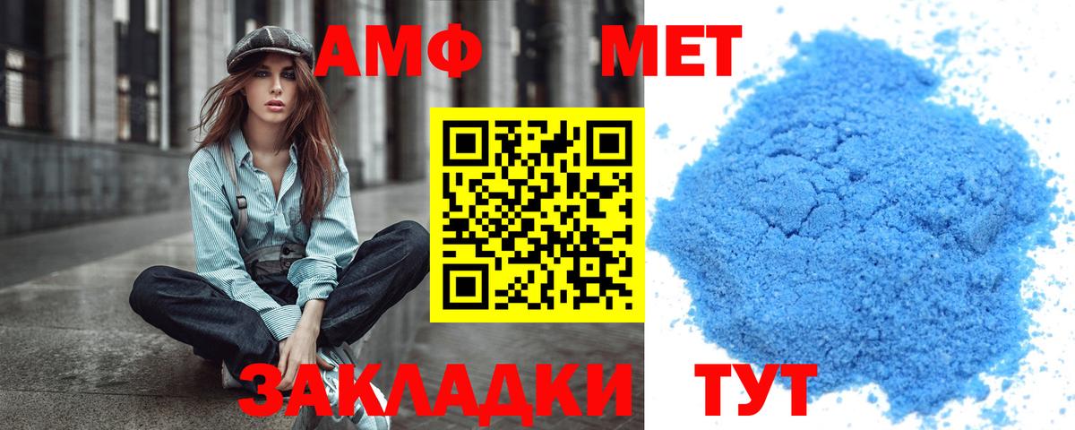 Метамфетамин пудра  Метамфетамин  Каменск-Уральский  Вход с VPN 