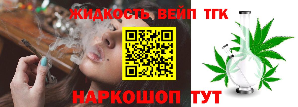 Каменск-Уральский  Дистиллят ТГК THC oil  Вход с VPN 
